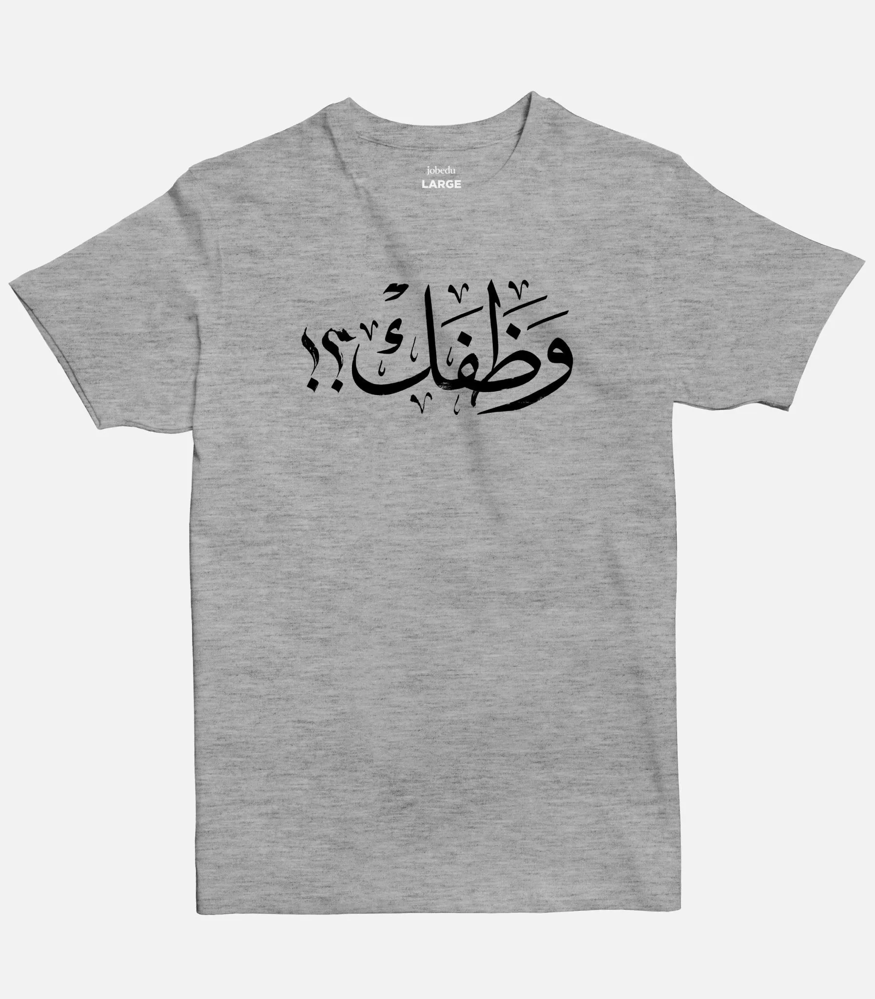 Wathafak - Anniversary Edition  | Basic Cut T-shirt