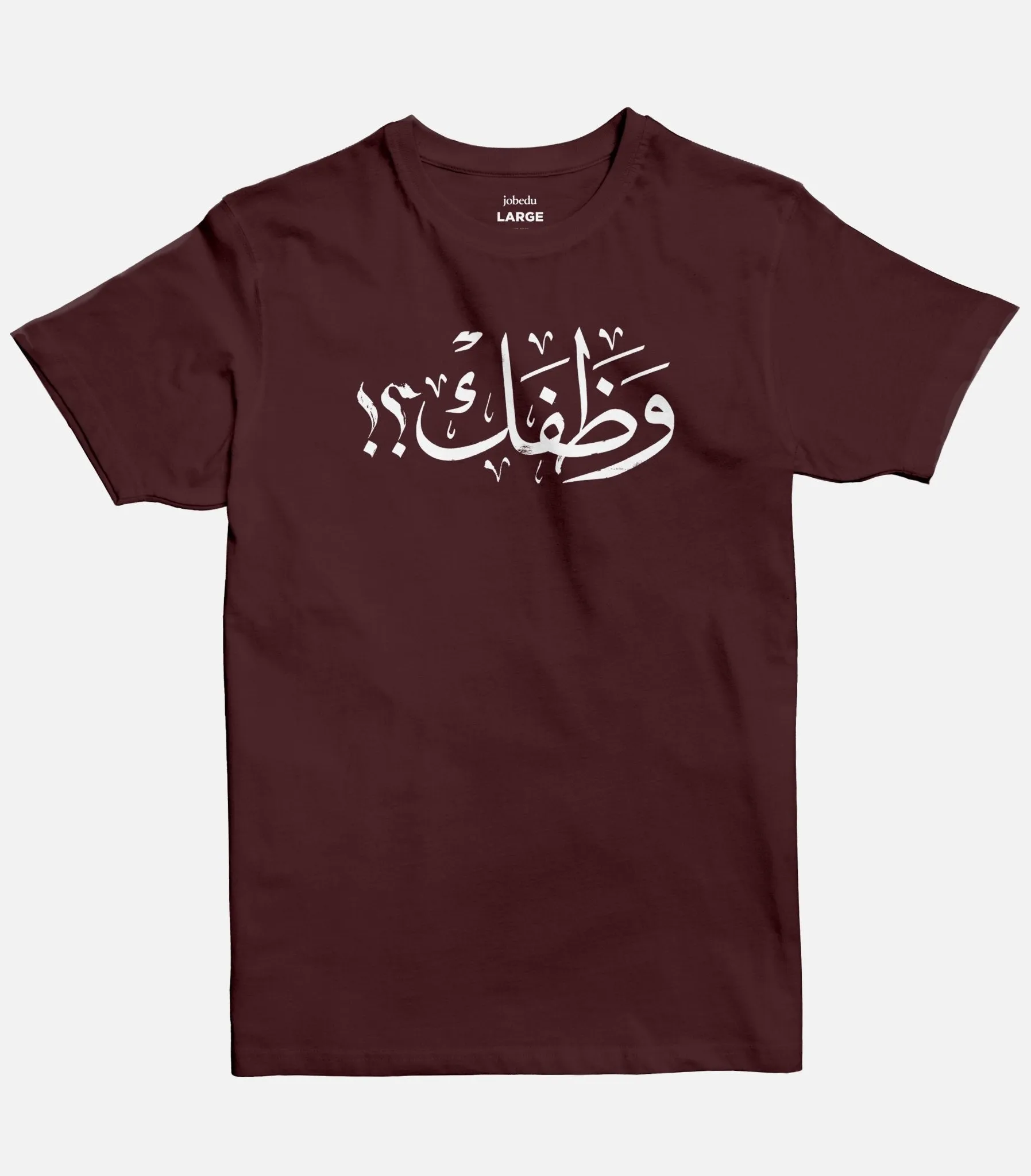 Wathafak - Anniversary Edition  | Basic Cut T-shirt