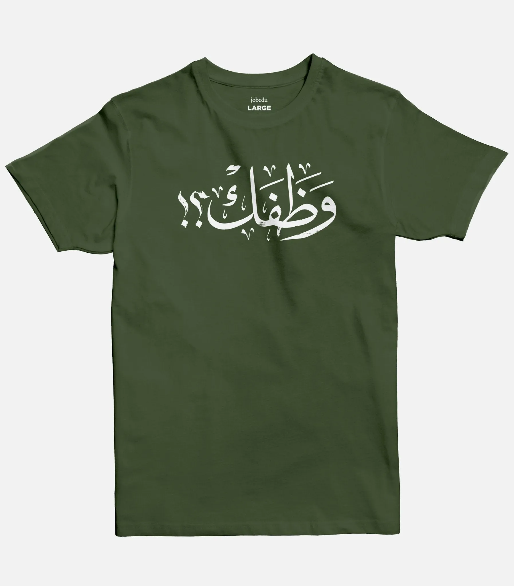 Wathafak - Anniversary Edition  | Basic Cut T-shirt
